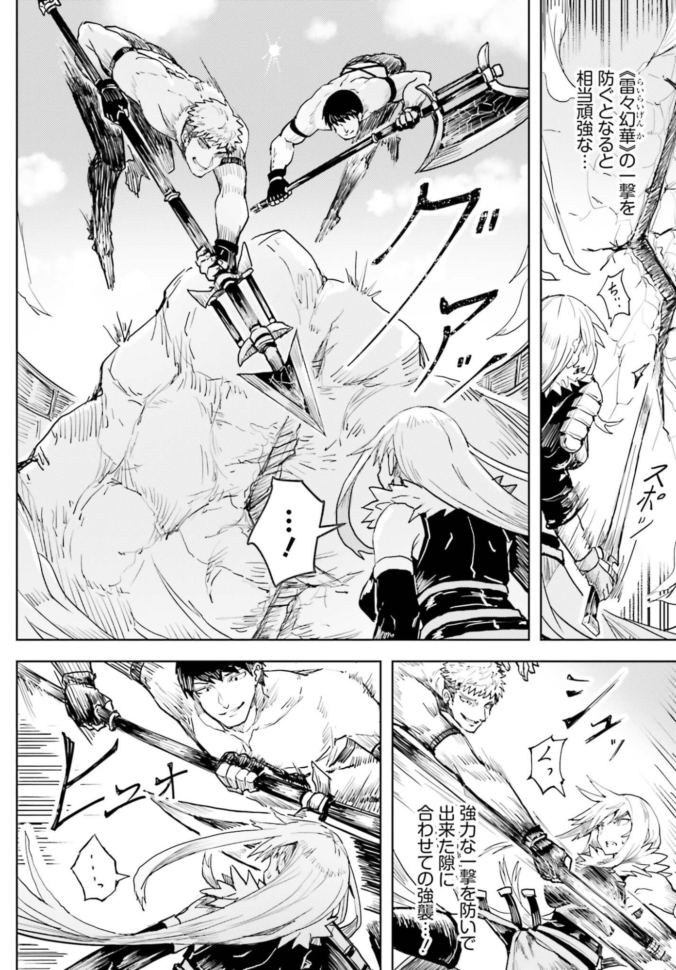 Jinmyaku Cheat de Hajimeru Hitomakase Eiyuutan Chap 45 - Next Chap 46