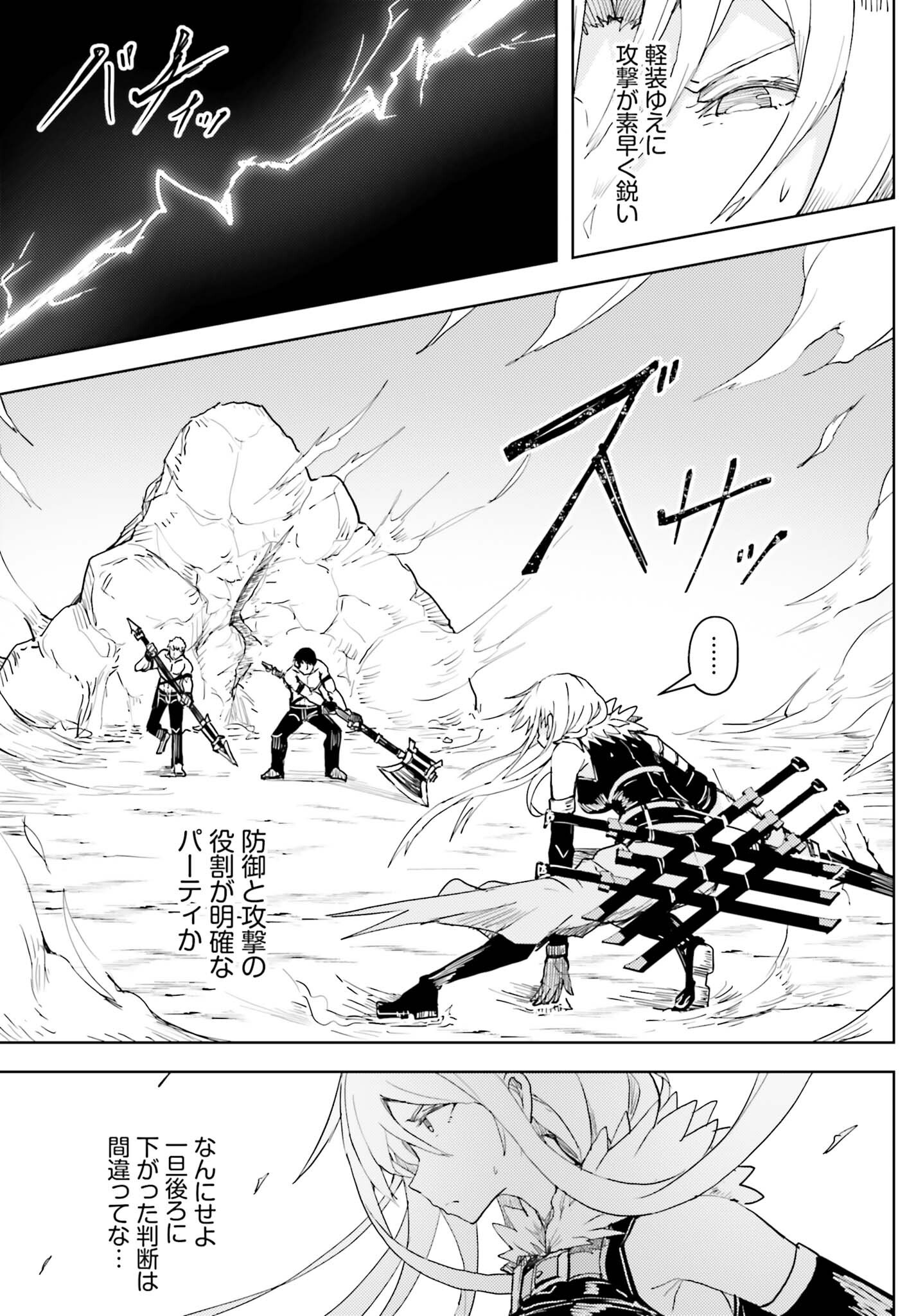 Jinmyaku Cheat de Hajimeru Hitomakase Eiyuutan Chap 45 - Next Chap 46