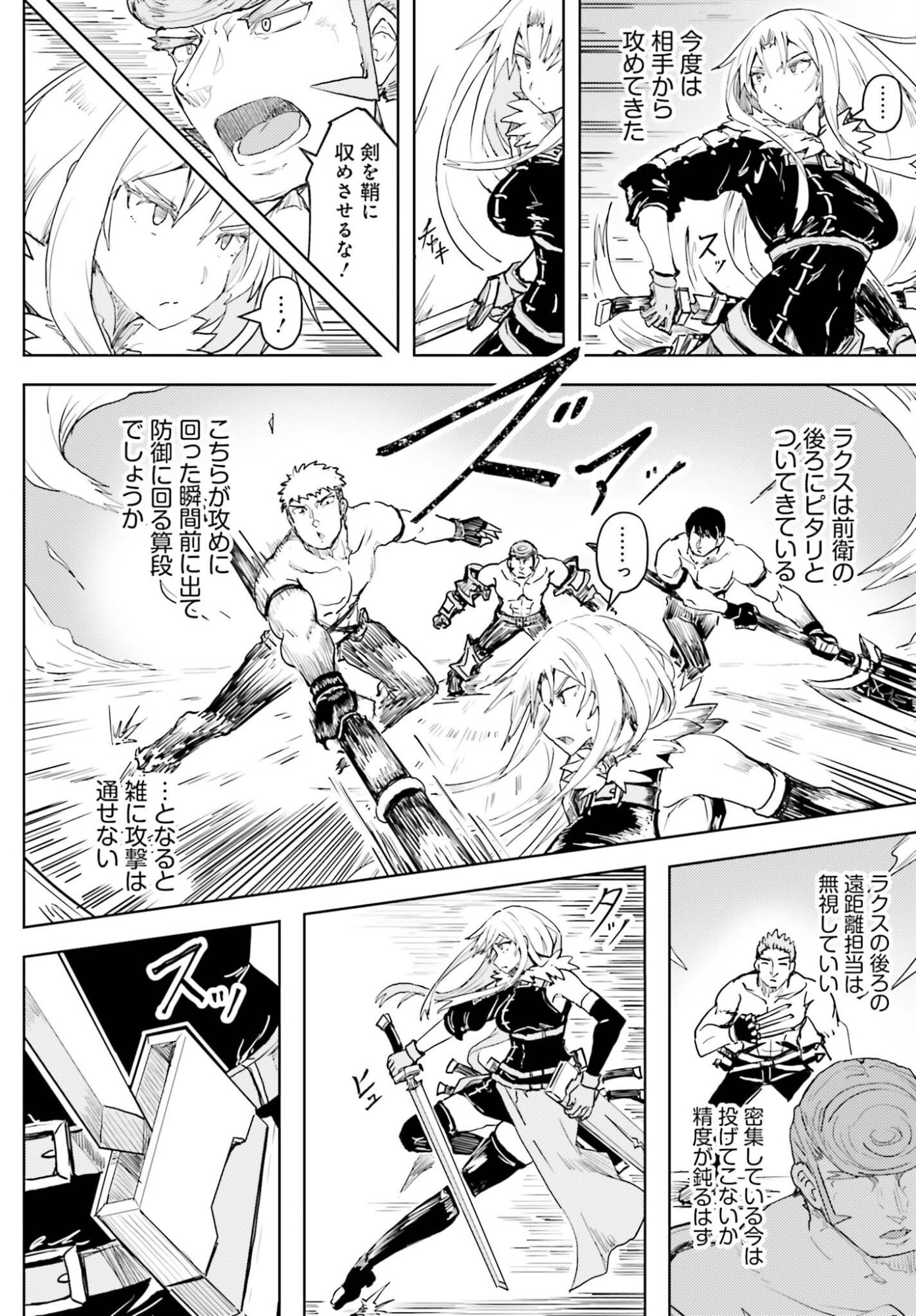 Jinmyaku Cheat de Hajimeru Hitomakase Eiyuutan Chap 45 - Next Chap 46