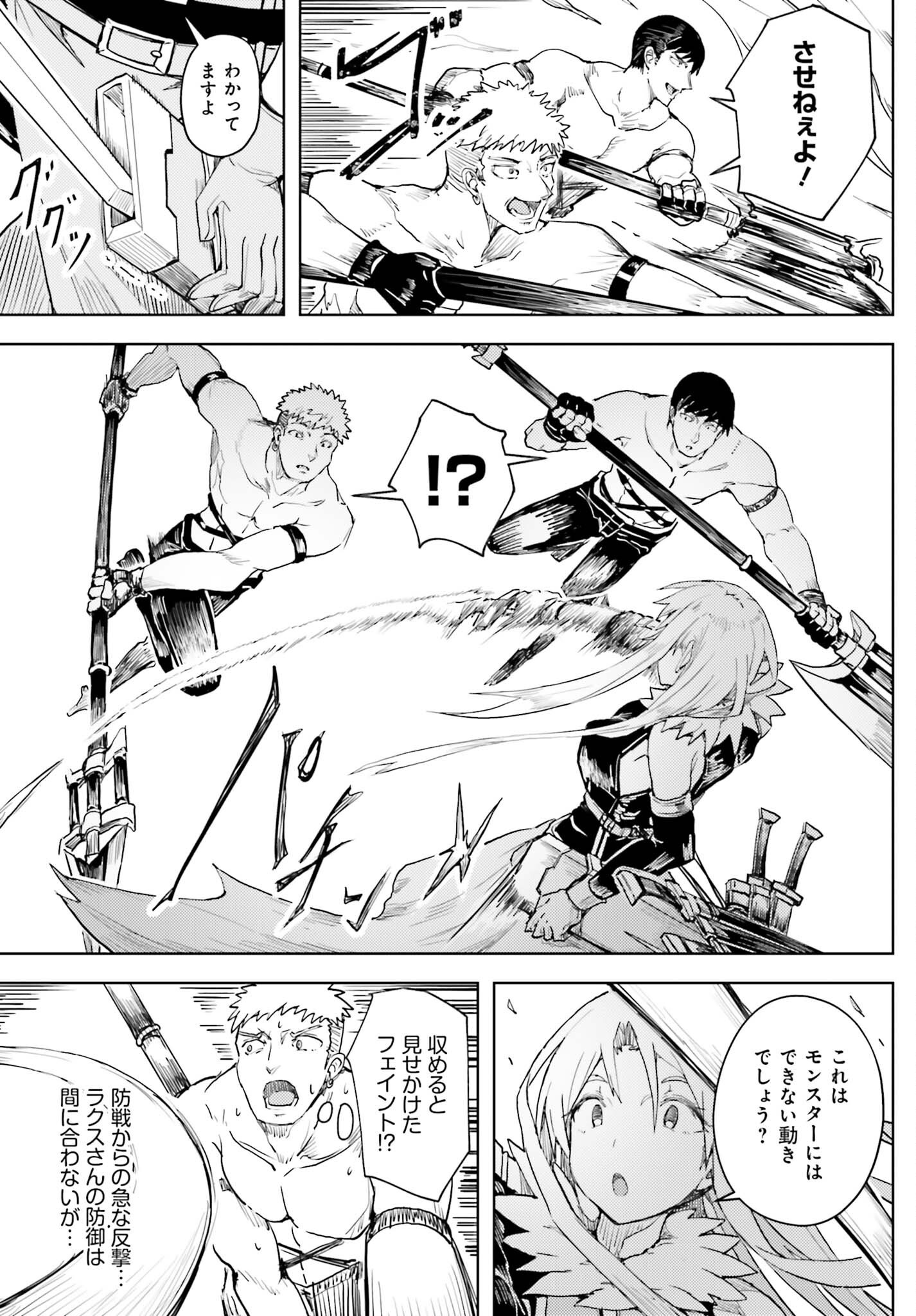 Jinmyaku Cheat de Hajimeru Hitomakase Eiyuutan Chap 45 - Next Chap 46