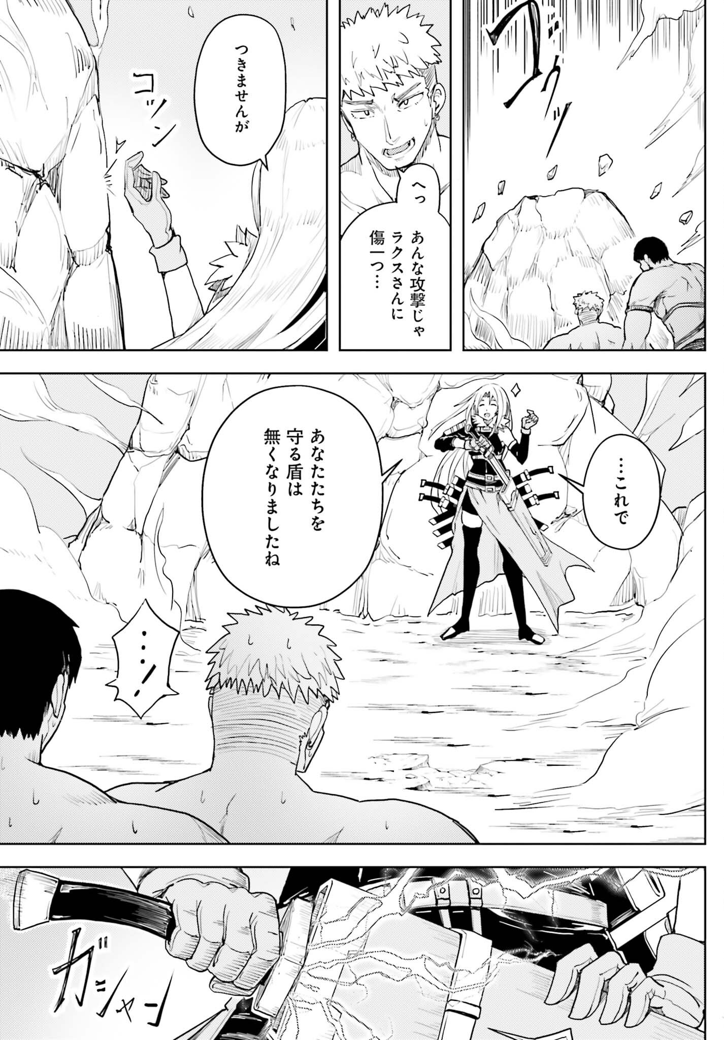 Jinmyaku Cheat de Hajimeru Hitomakase Eiyuutan Chap 45 - Next Chap 46