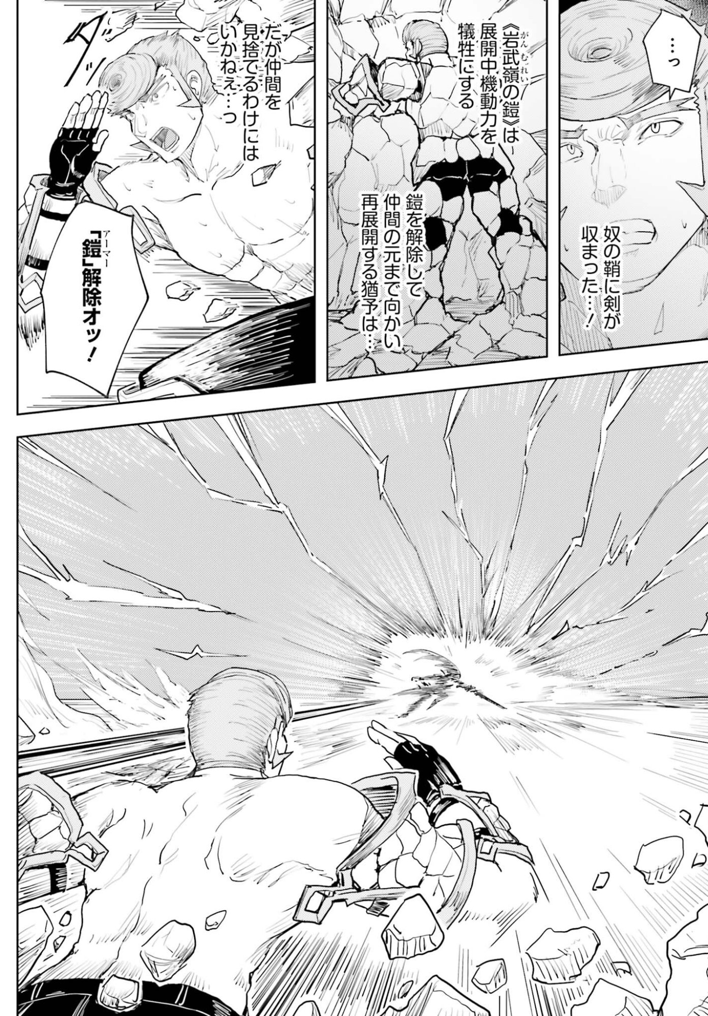 Jinmyaku Cheat de Hajimeru Hitomakase Eiyuutan Chap 45 - Next Chap 46