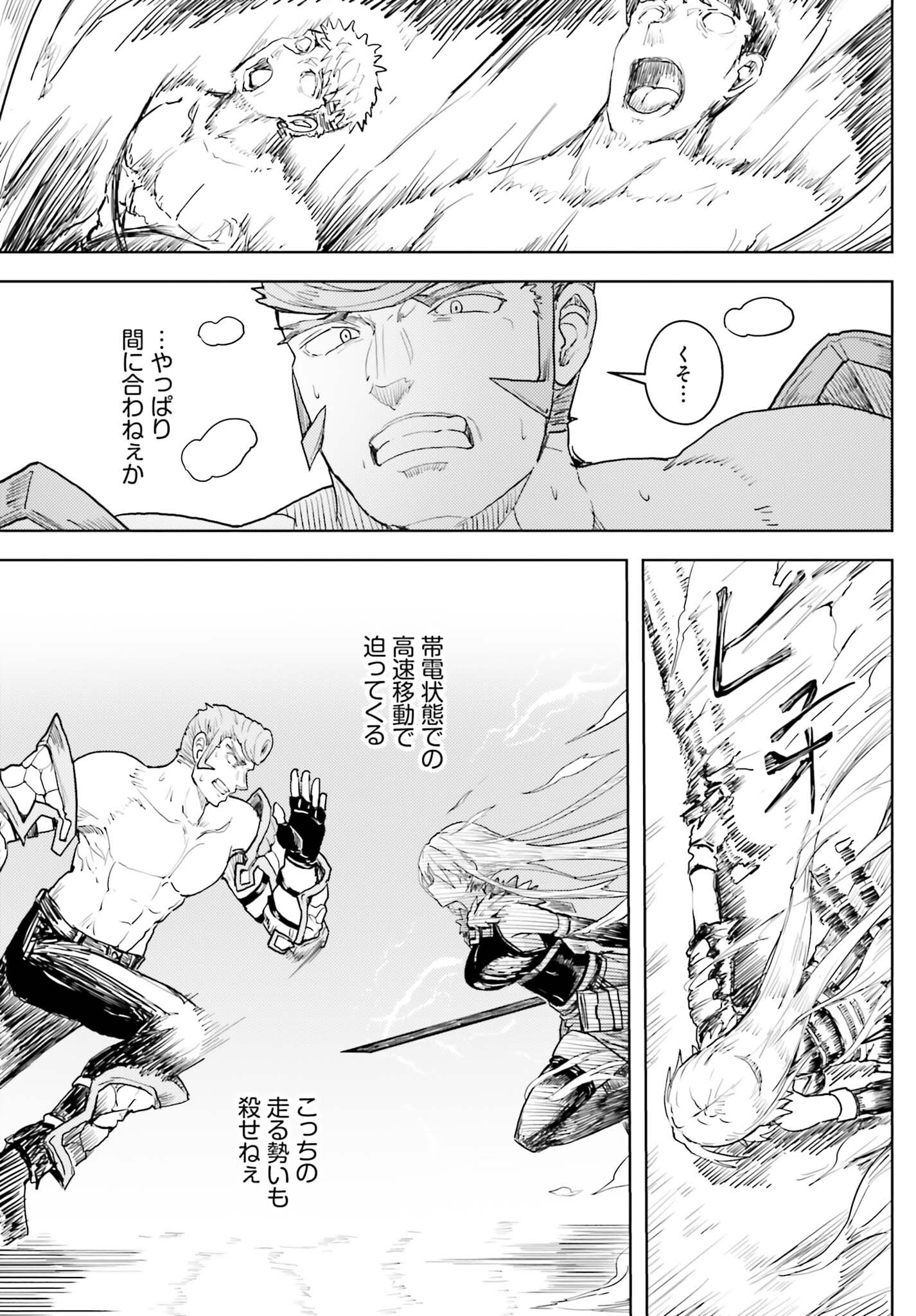 Jinmyaku Cheat de Hajimeru Hitomakase Eiyuutan Chap 45 - Next Chap 46