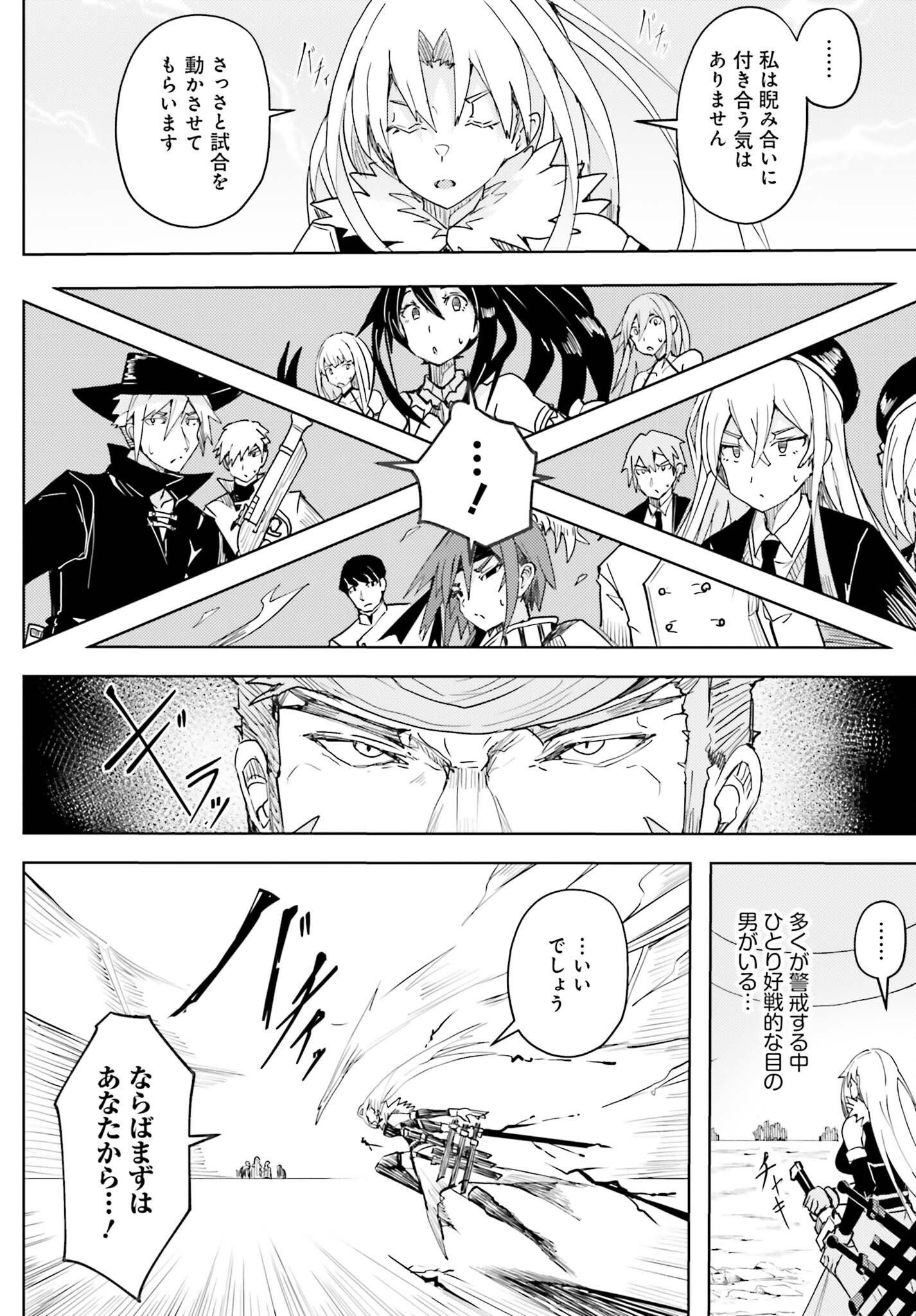 Jinmyaku Cheat de Hajimeru Hitomakase Eiyuutan Chap 45 - Next Chap 46
