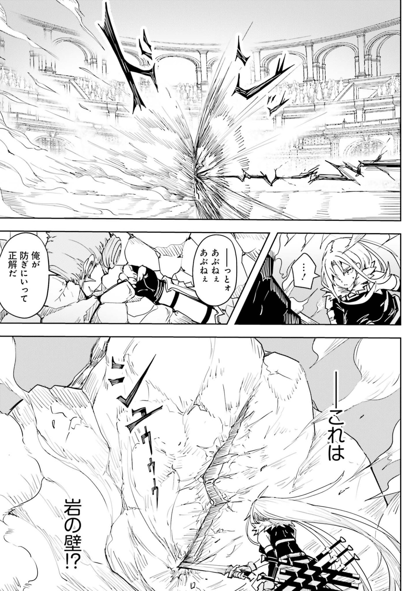 Jinmyaku Cheat de Hajimeru Hitomakase Eiyuutan Chap 45 - Next Chap 46