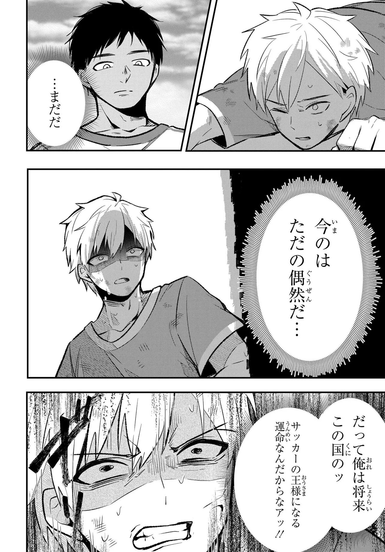 人生逆転 浮気をされ、えん罪を着せられた俺が、学園一の美少女に懐かれる Chap 11.2 - Next Chap 12.2