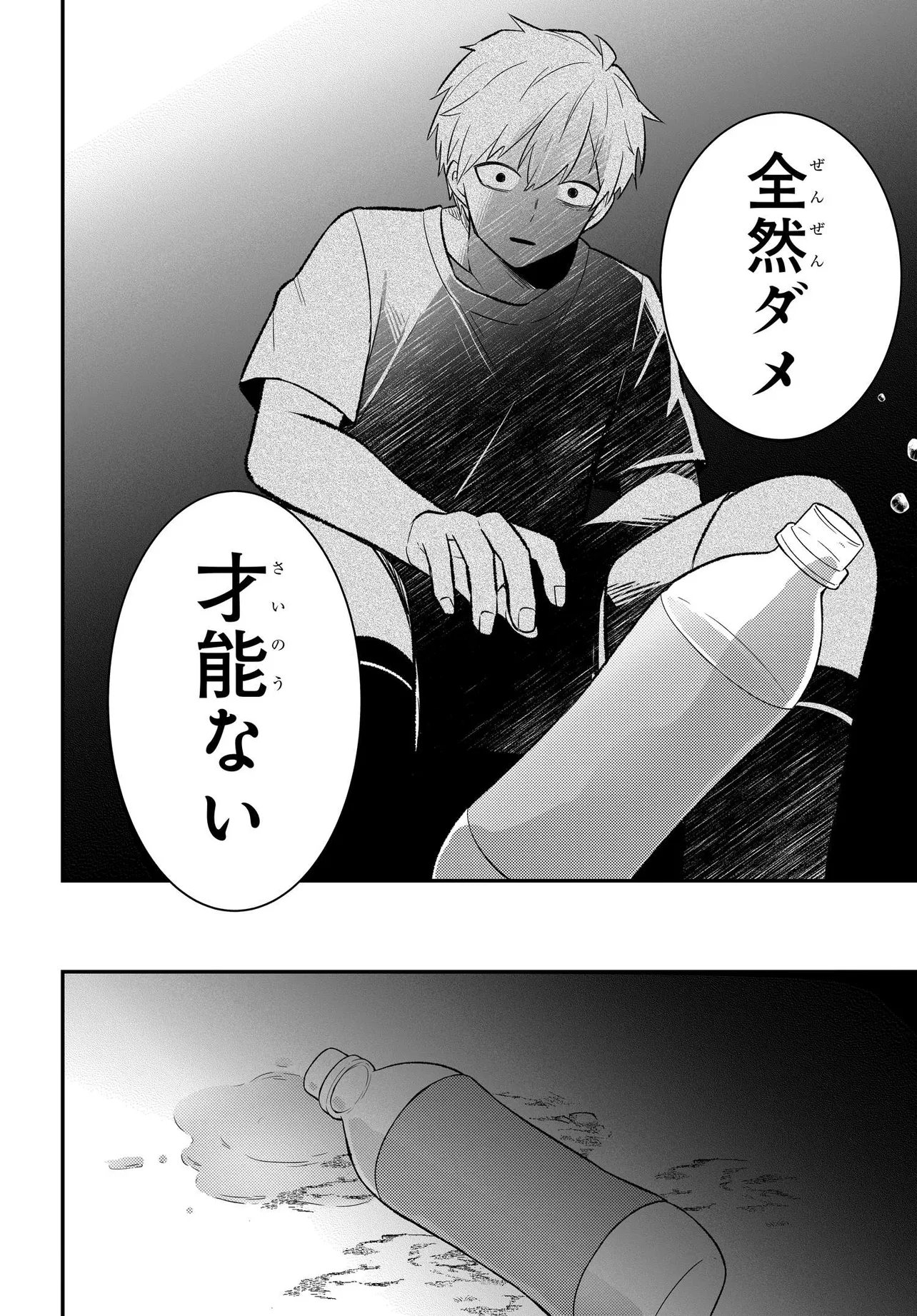 人生逆転 浮気をされ、えん罪を着せられた俺が、学園一の美少女に懐かれる Chap 11.2 - Next Chap 12.2