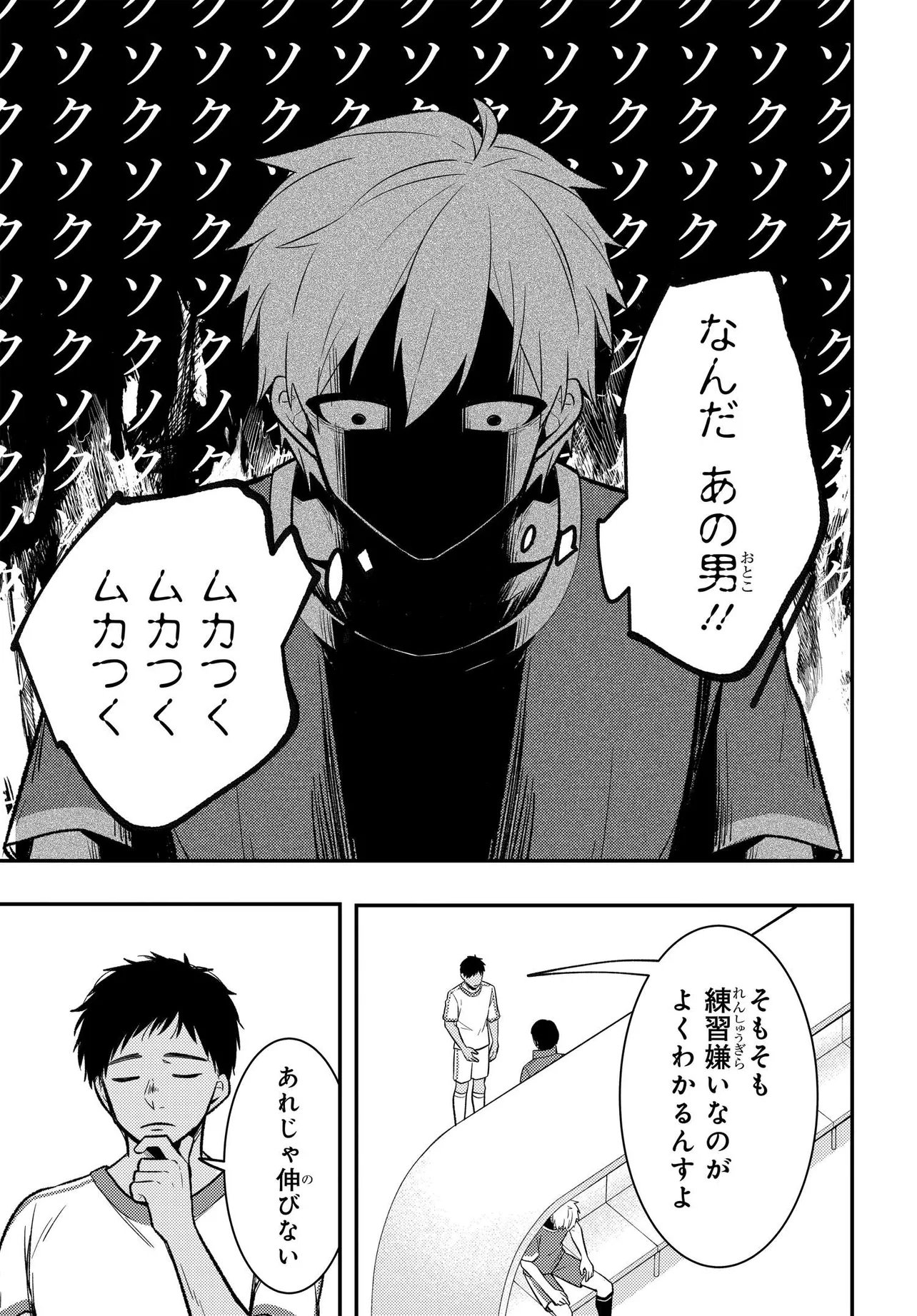 人生逆転 浮気をされ、えん罪を着せられた俺が、学園一の美少女に懐かれる Chap 11.2 - Next Chap 12.2