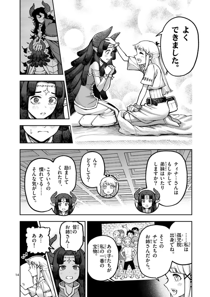 Juuou to Yakusou Chap 78 - Next Chap 79