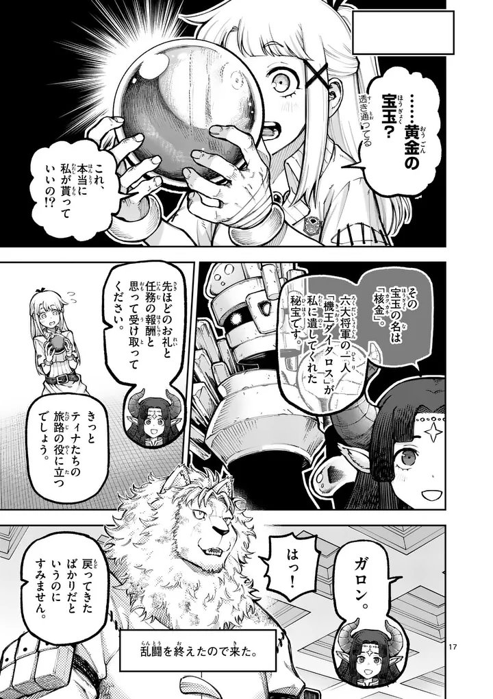Juuou to Yakusou Chap 78 - Next Chap 79