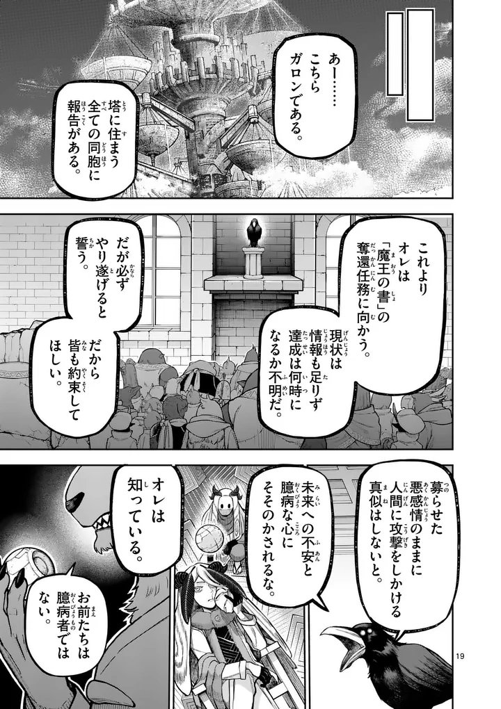 Juuou to Yakusou Chap 78 - Next Chap 79
