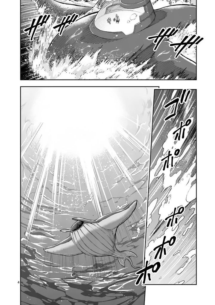 Juuou to Yakusou Chap 79.1 - Next Chap 80.1