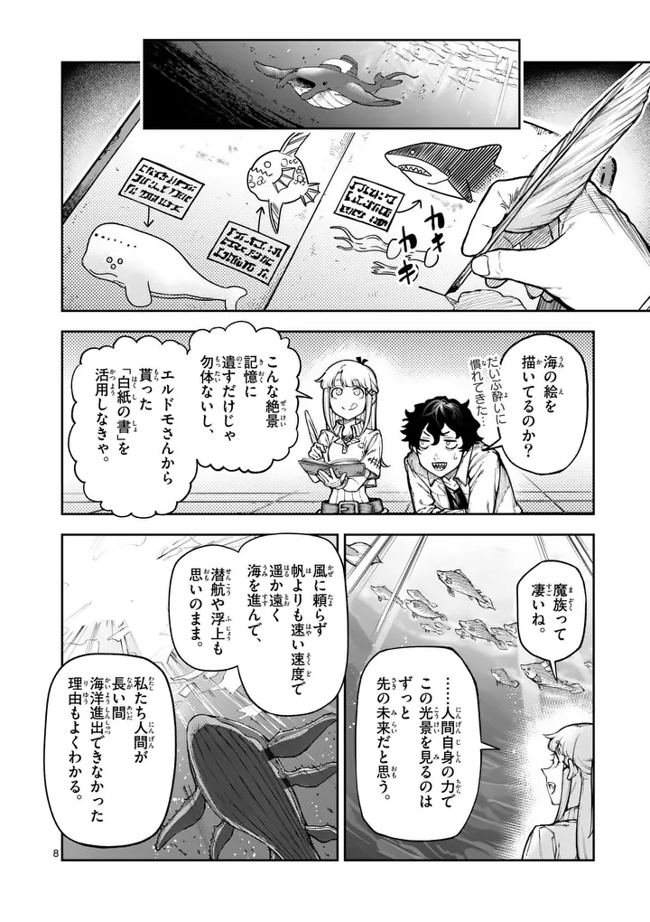 Juuou to Yakusou Chap 79.1 - Next Chap 80.1
