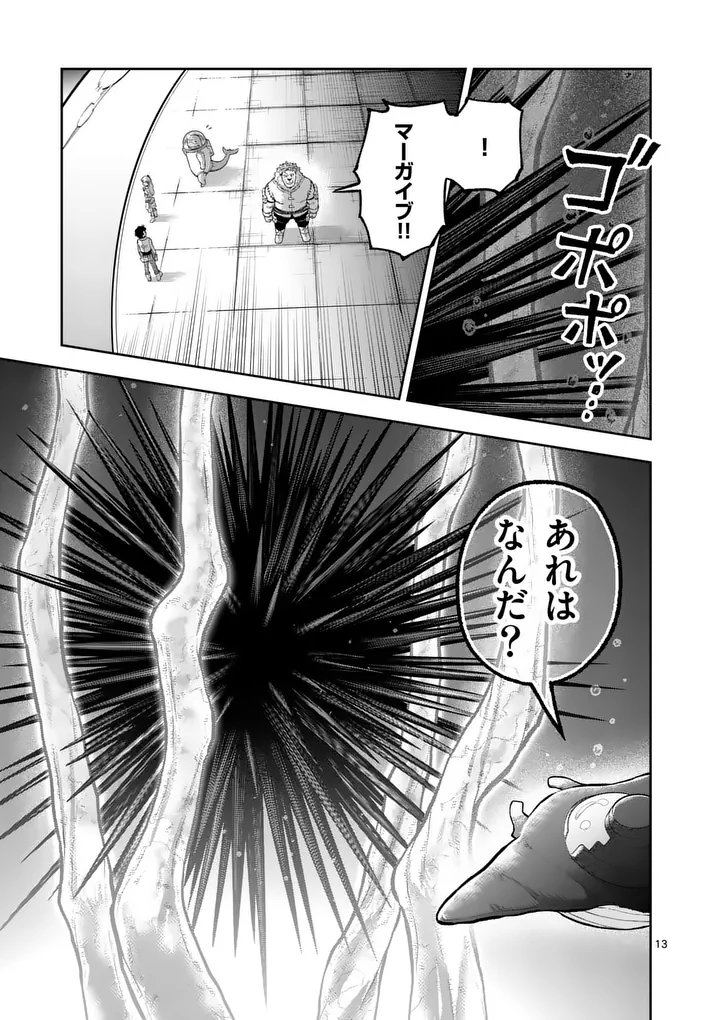 Juuou to Yakusou Chap 79.1 - Next Chap 80.1