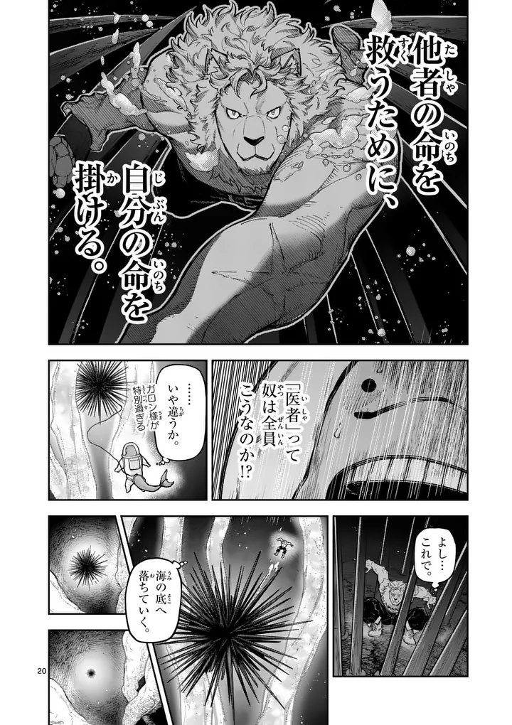 Juuou to Yakusou Chap 79.2 - Next Chap 80.2
