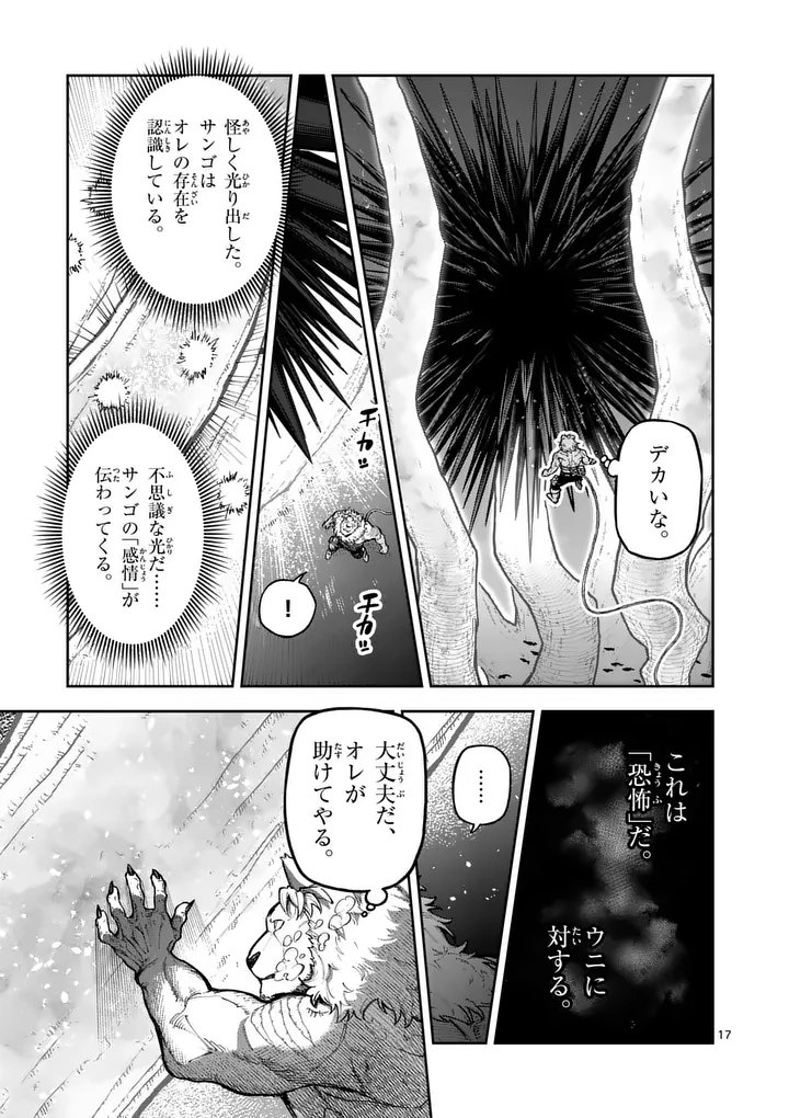 Juuou to Yakusou Chap 79.2 - Next Chap 80.2