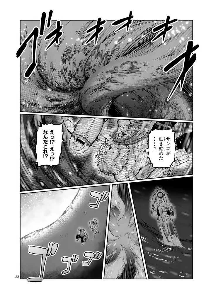 Juuou to Yakusou Chap 79.2 - Next Chap 80.2
