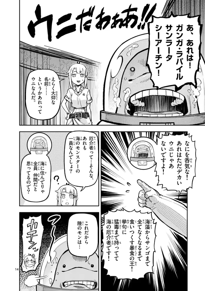 Juuou to Yakusou Chap 79.2 - Next Chap 80.2