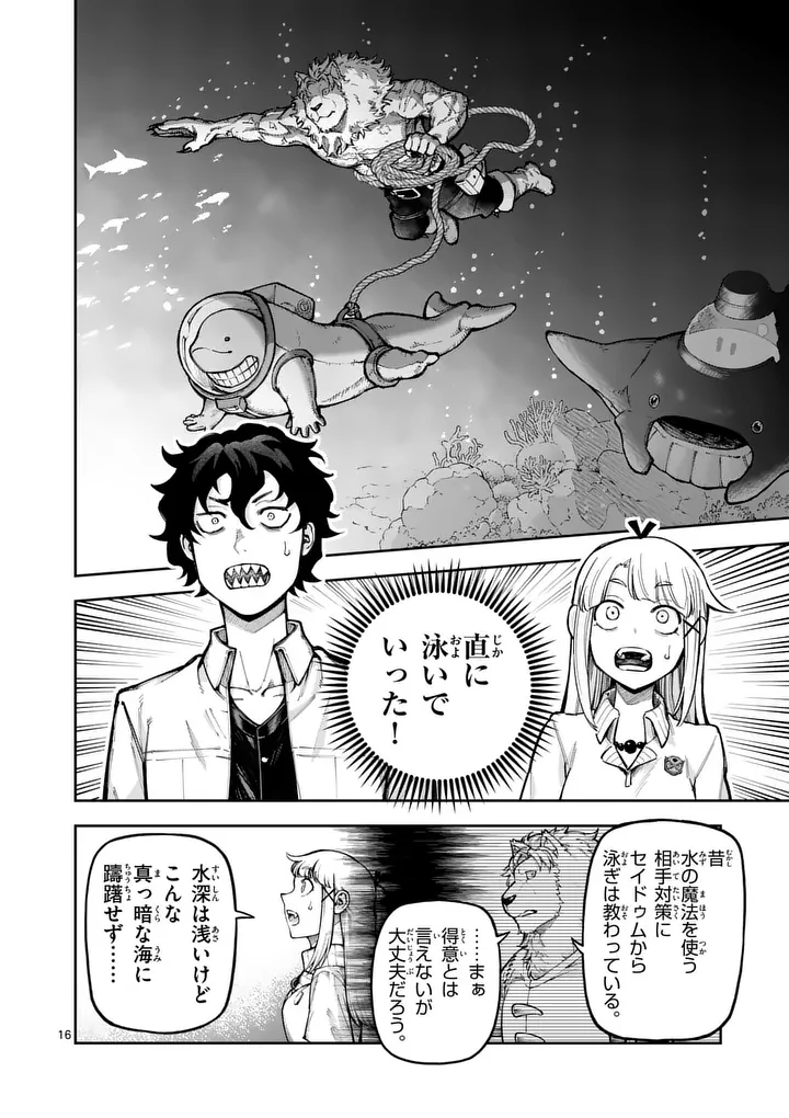 Juuou to Yakusou Chap 79.2 - Next Chap 80.2