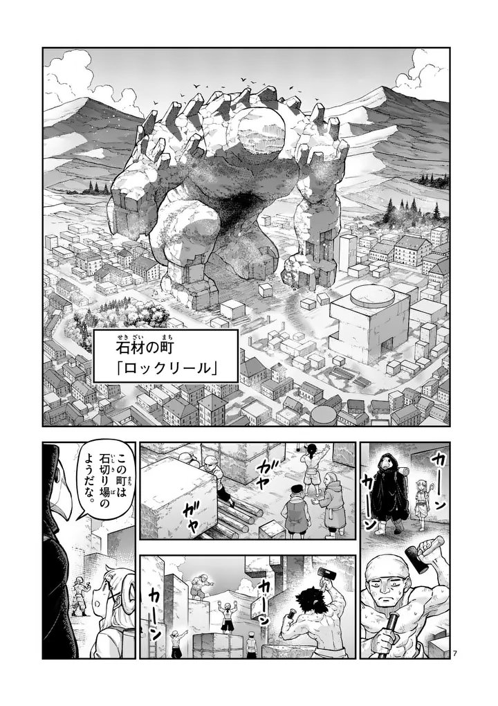 Juuou to Yakusou Chap 80.1 - Next Chap 81.1