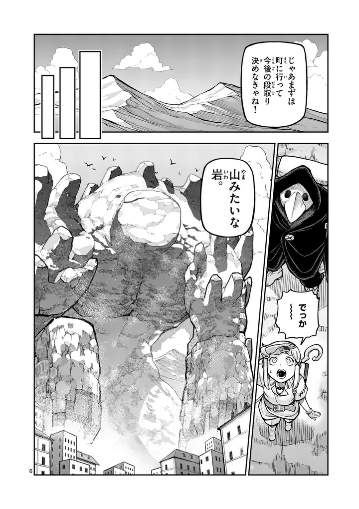 Juuou to Yakusou Chap 80.1 - Next Chap 81.1