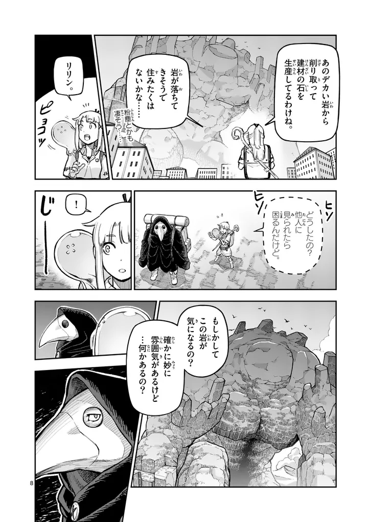 Juuou to Yakusou Chap 80.1 - Next Chap 81.1