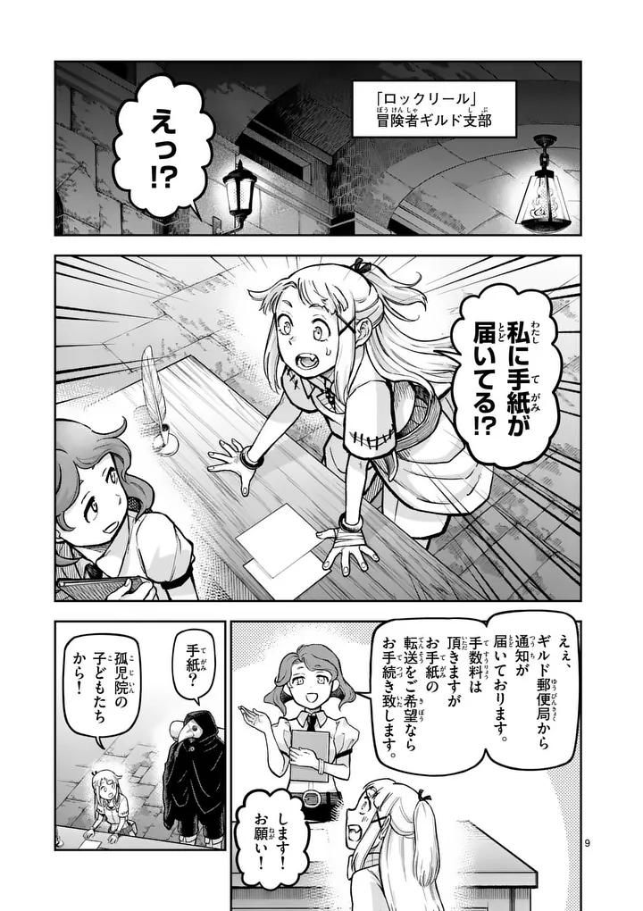 Juuou to Yakusou Chap 80.1 - Next Chap 81.1