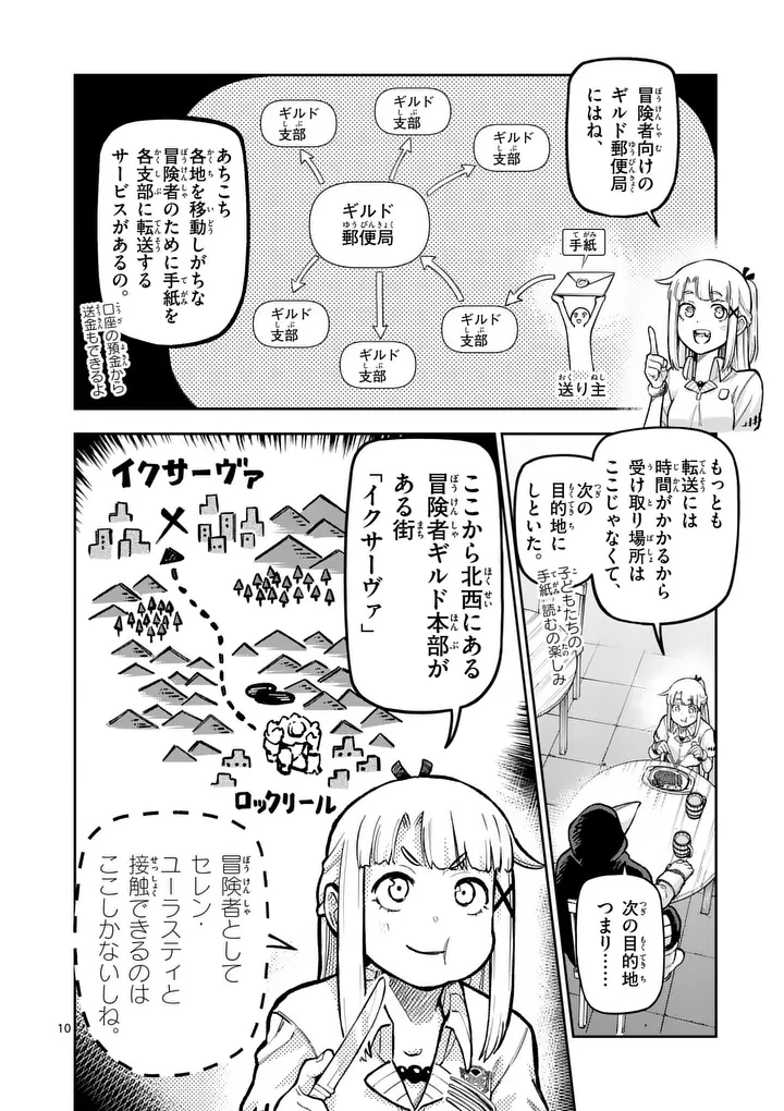 Juuou to Yakusou Chap 80.1 - Next Chap 81.1