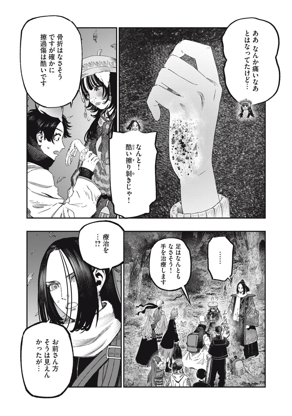 に発達した医学は魔法と区別がつかない Chap 44.1 - Next Chap 45.1