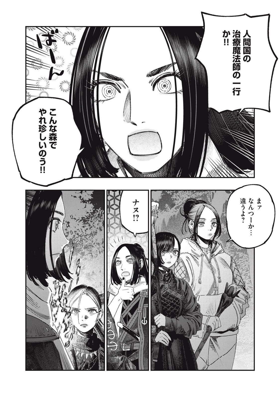 に発達した医学は魔法と区別がつかない Chap 44.1 - Next Chap 45.1