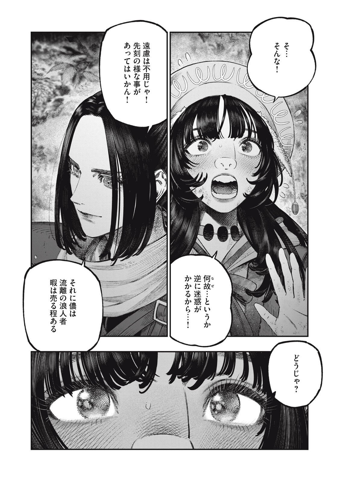に発達した医学は魔法と区別がつかない Chap 44.1 - Next Chap 45.1