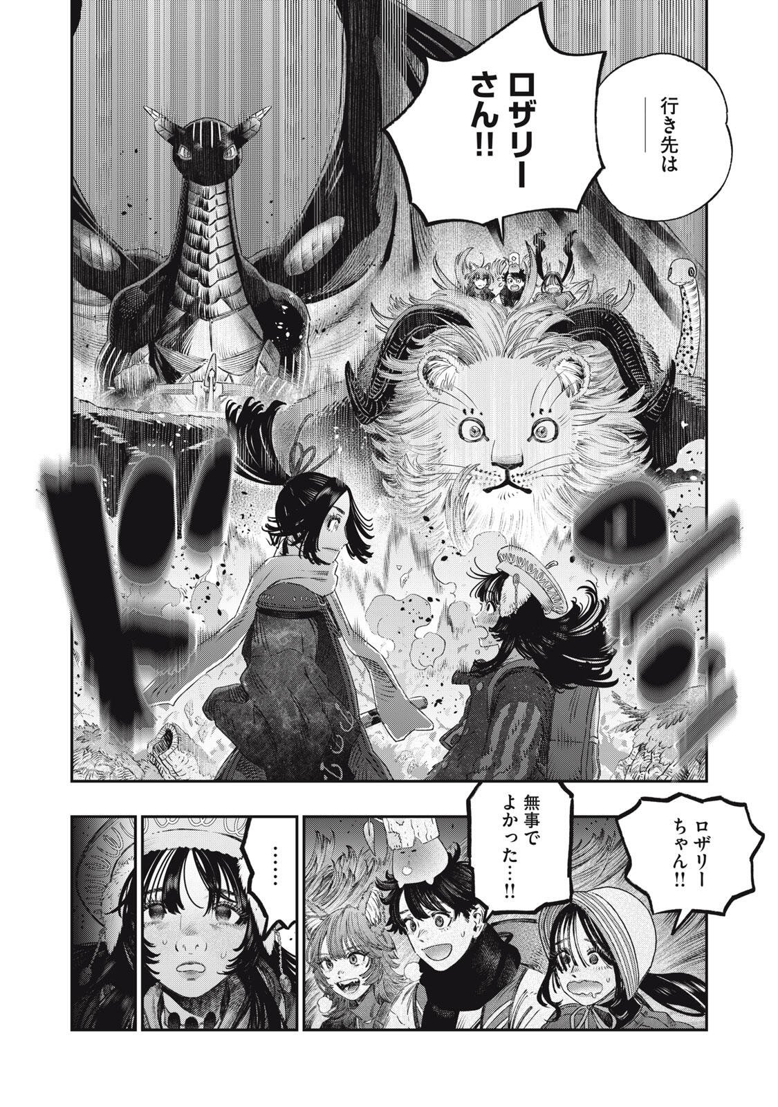 に発達した医学は魔法と区別がつかない Chap 44.1 - Next Chap 45.1