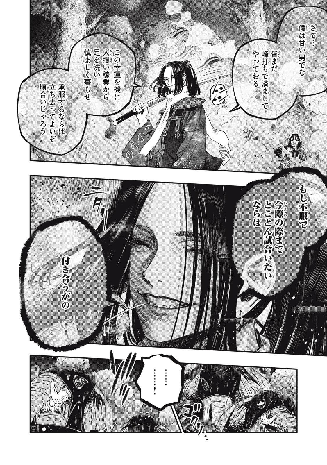 に発達した医学は魔法と区別がつかない Chap 44.1 - Next Chap 45.1