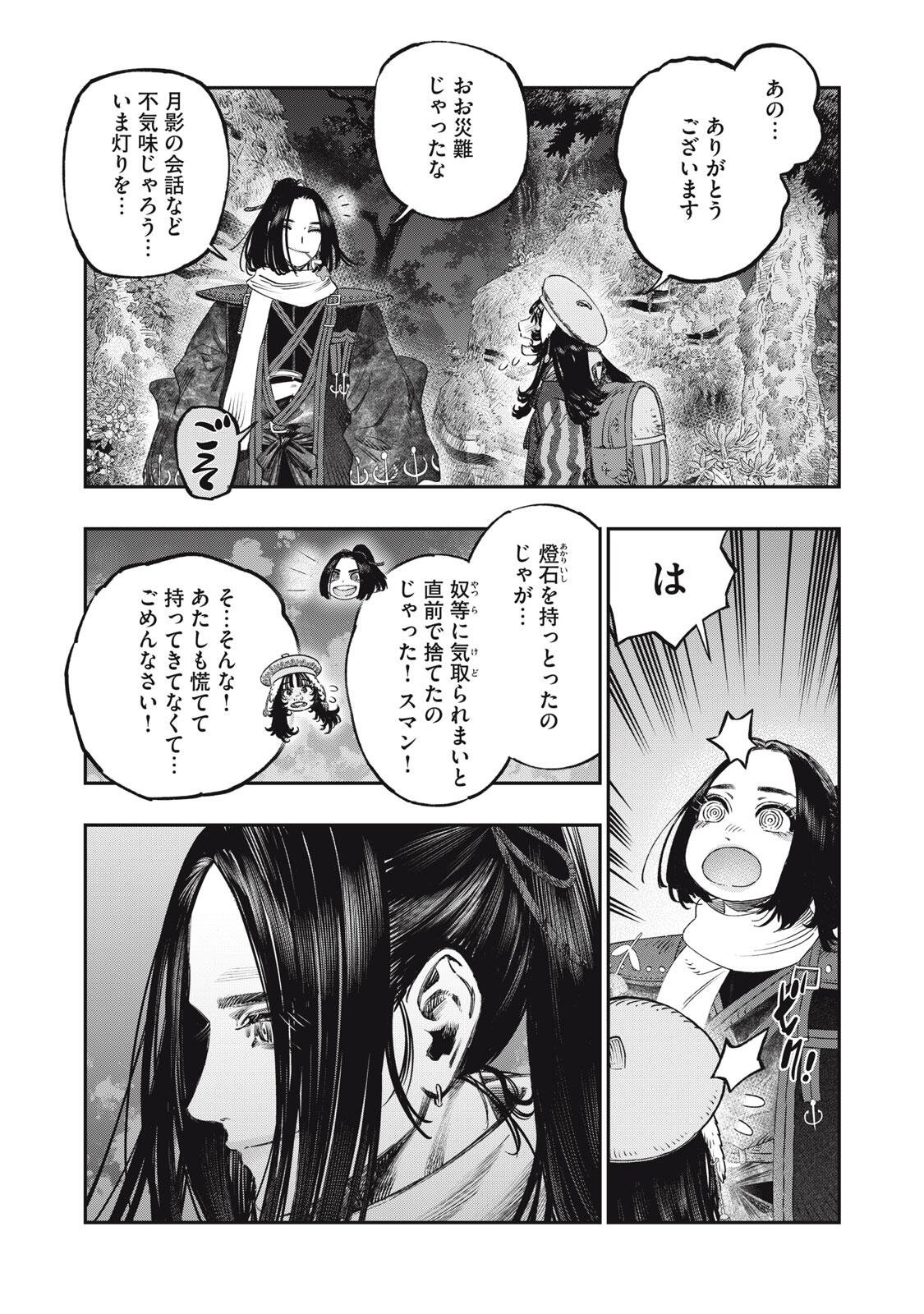 に発達した医学は魔法と区別がつかない Chap 44.1 - Next Chap 45.1