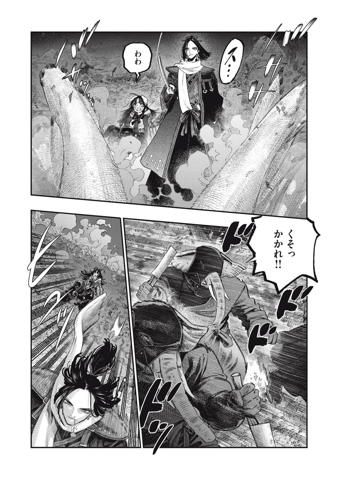 に発達した医学は魔法と区別がつかない Chap 44.1 - Next Chap 45.1