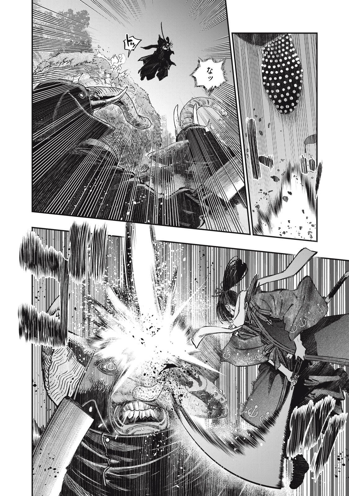 に発達した医学は魔法と区別がつかない Chap 44.1 - Next Chap 45.1