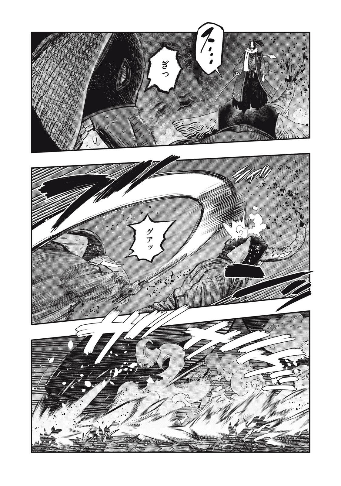 に発達した医学は魔法と区別がつかない Chap 44.1 - Next Chap 45.1