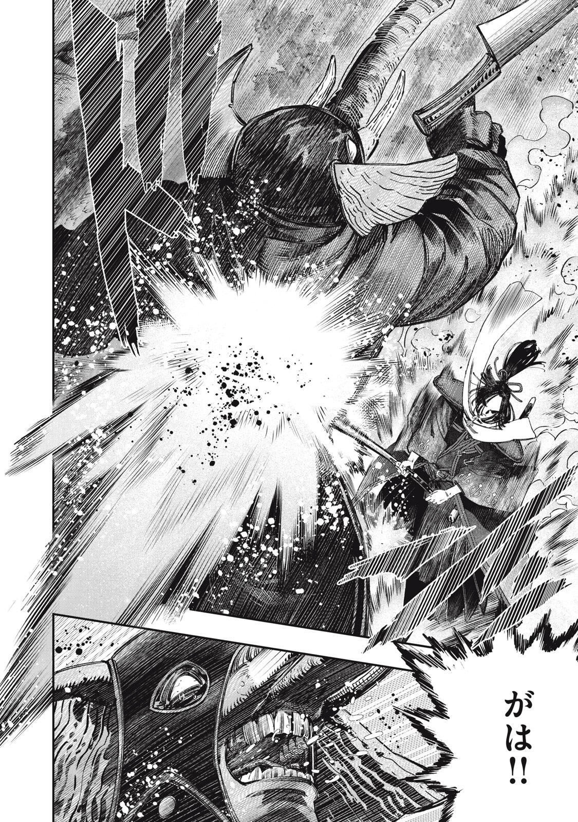 に発達した医学は魔法と区別がつかない Chap 44.1 - Next Chap 45.1
