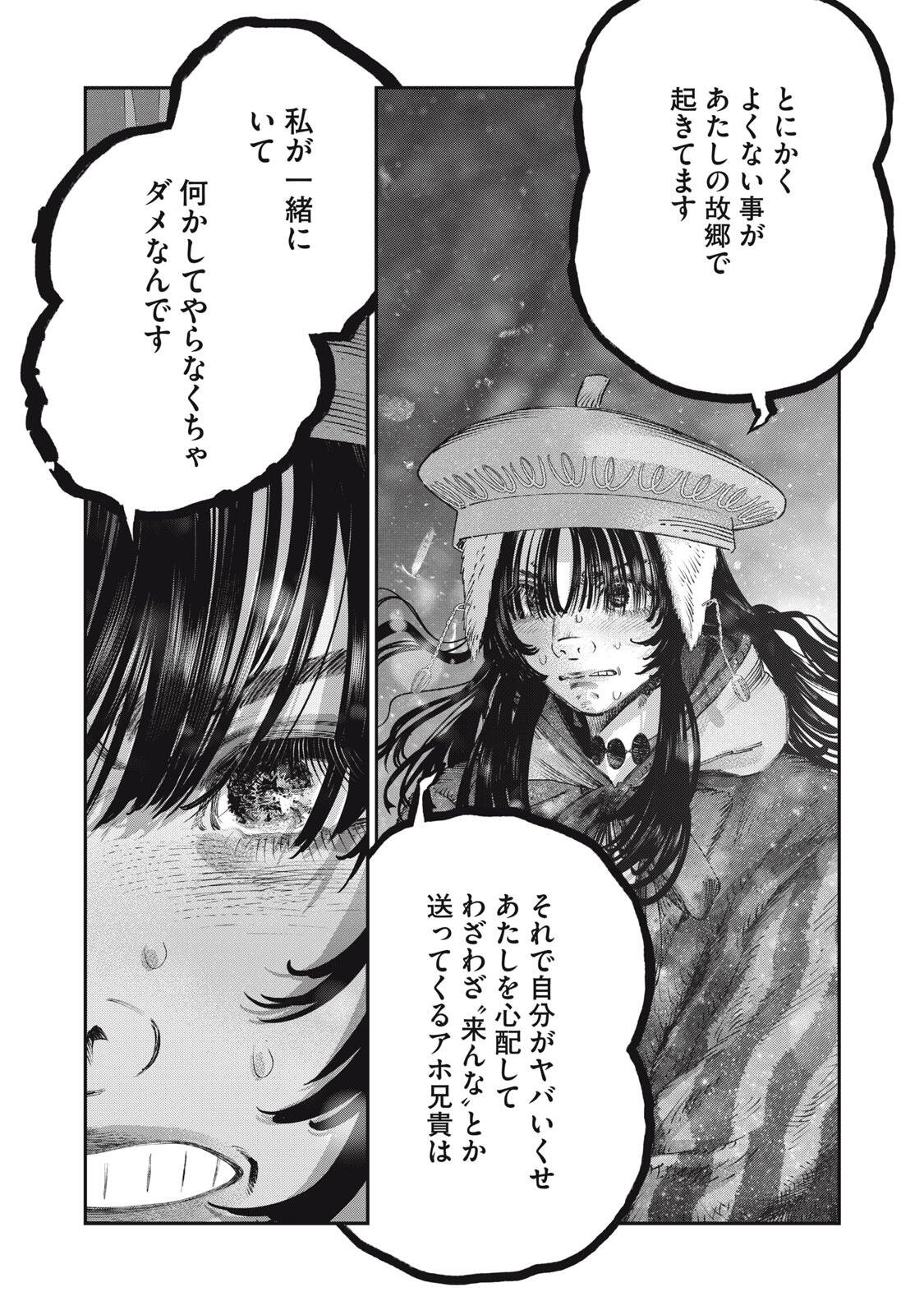 に発達した医学は魔法と区別がつかない Chap 44.2 - Next Chap 45.2