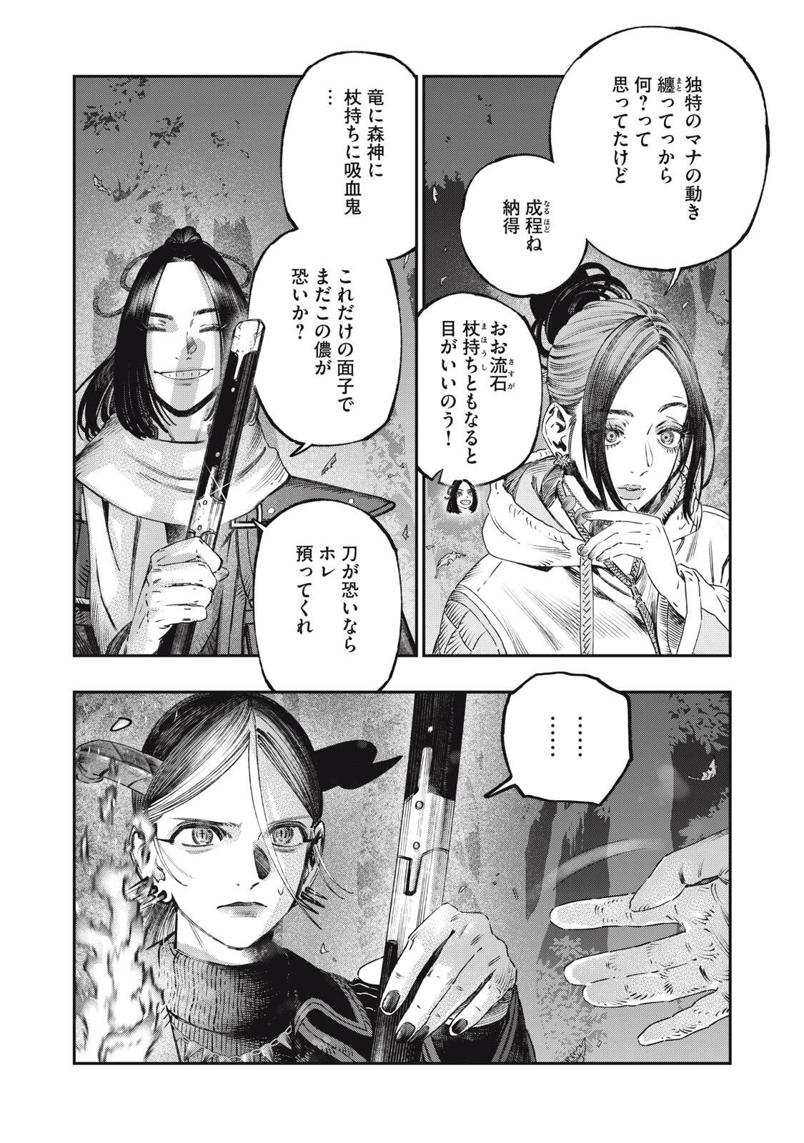に発達した医学は魔法と区別がつかない Chap 45.1 - Next Chap 46.1