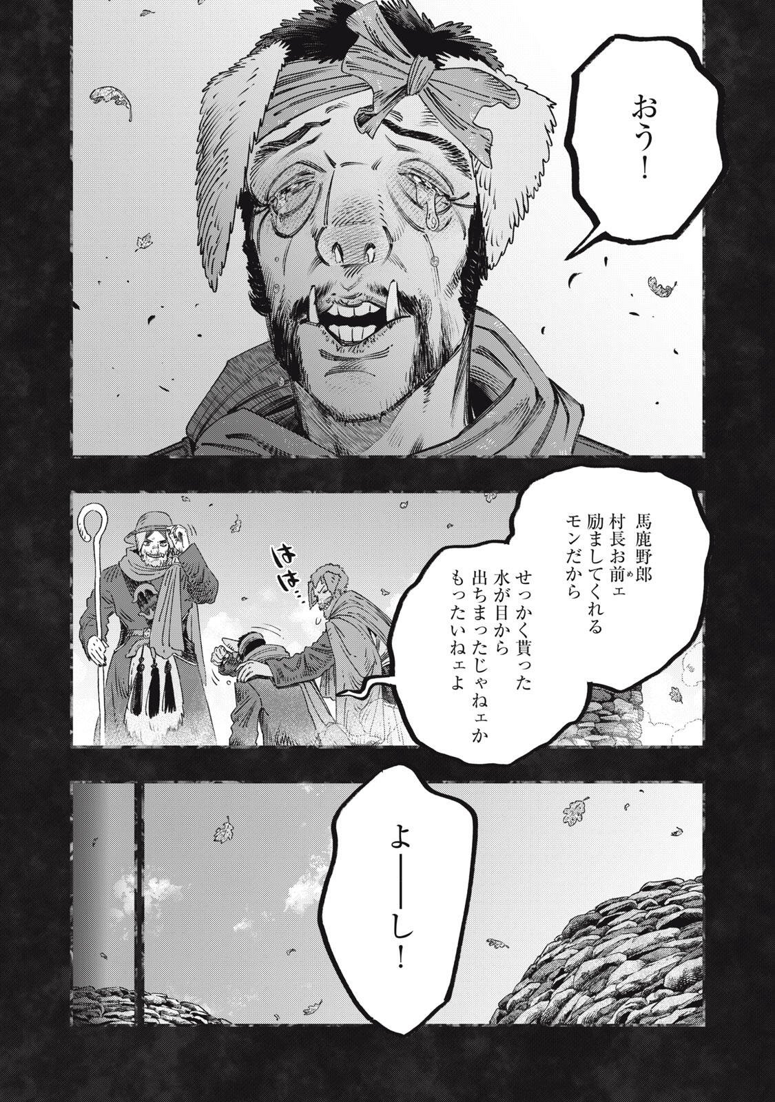 に発達した医学は魔法と区別がつかない Chap 45.1 - Next Chap 46.1