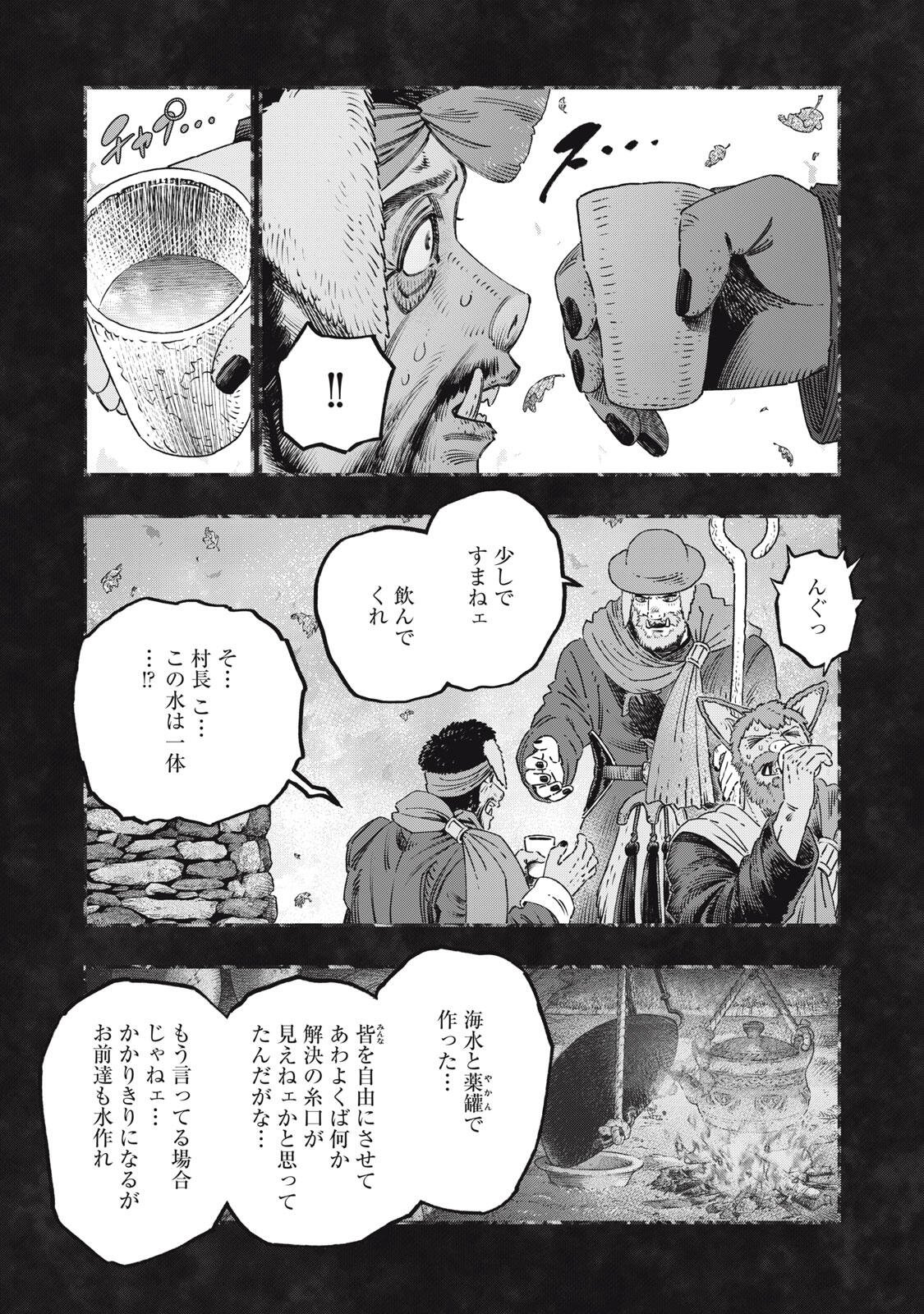 に発達した医学は魔法と区別がつかない Chap 45.1 - Next Chap 46.1
