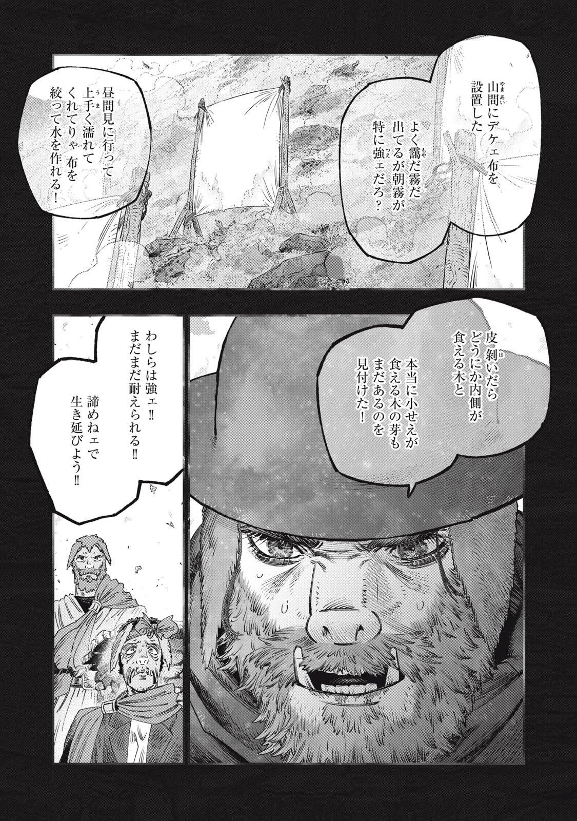 に発達した医学は魔法と区別がつかない Chap 45.1 - Next Chap 46.1