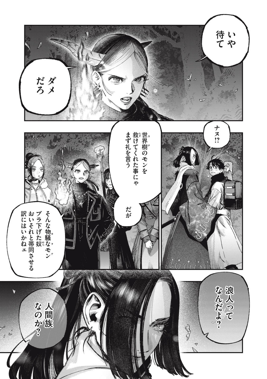 に発達した医学は魔法と区別がつかない Chap 45.1 - Next Chap 46.1