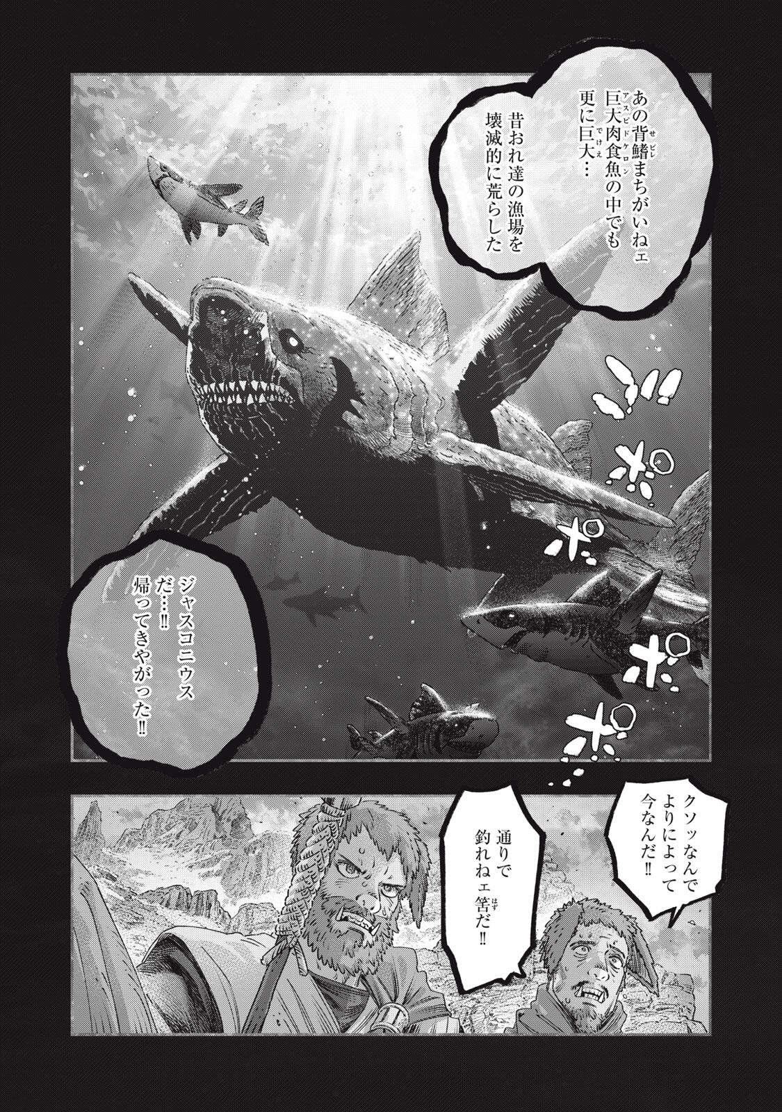 に発達した医学は魔法と区別がつかない Chap 45.1 - Next Chap 46.1