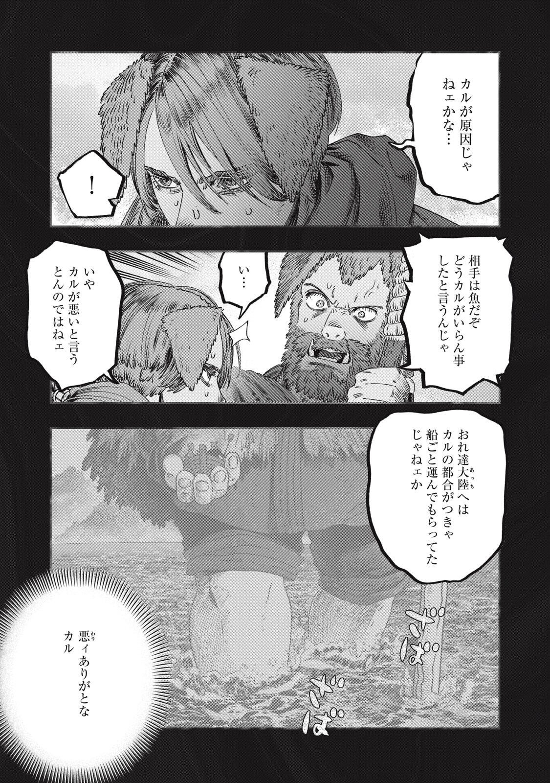 に発達した医学は魔法と区別がつかない Chap 45.1 - Next Chap 46.1