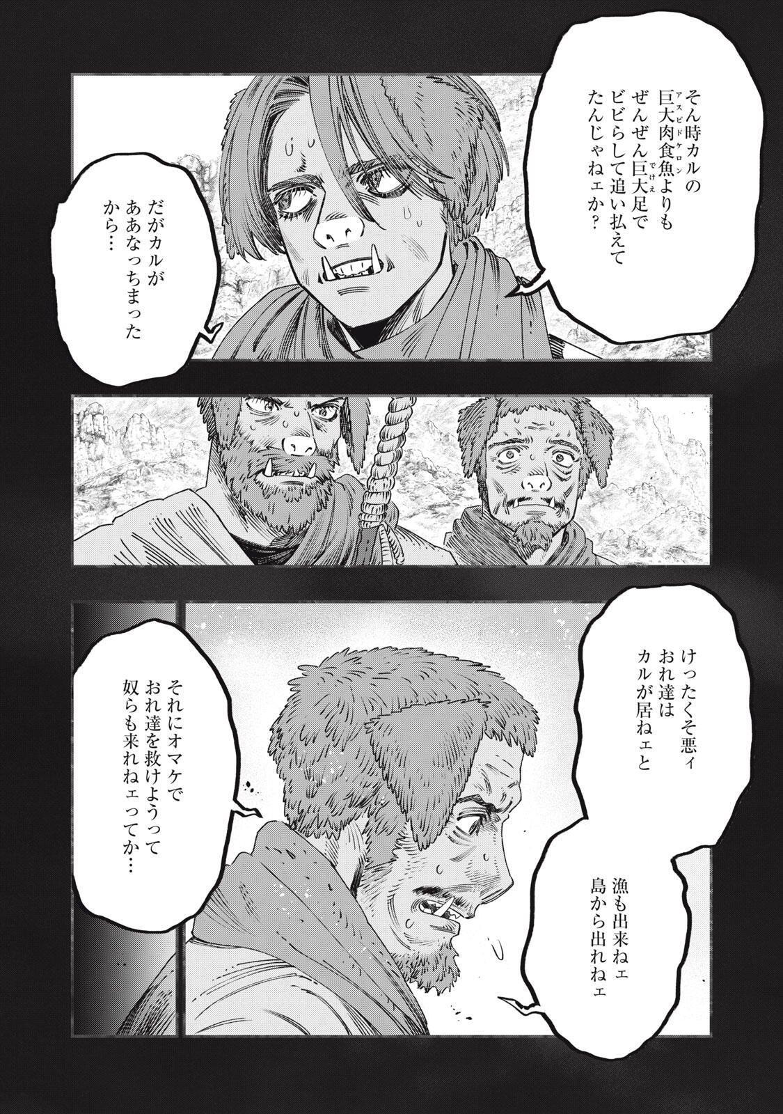 に発達した医学は魔法と区別がつかない Chap 45.1 - Next Chap 46.1