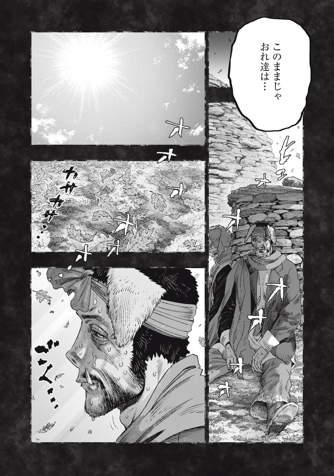 に発達した医学は魔法と区別がつかない Chap 45.1 - Next Chap 46.1