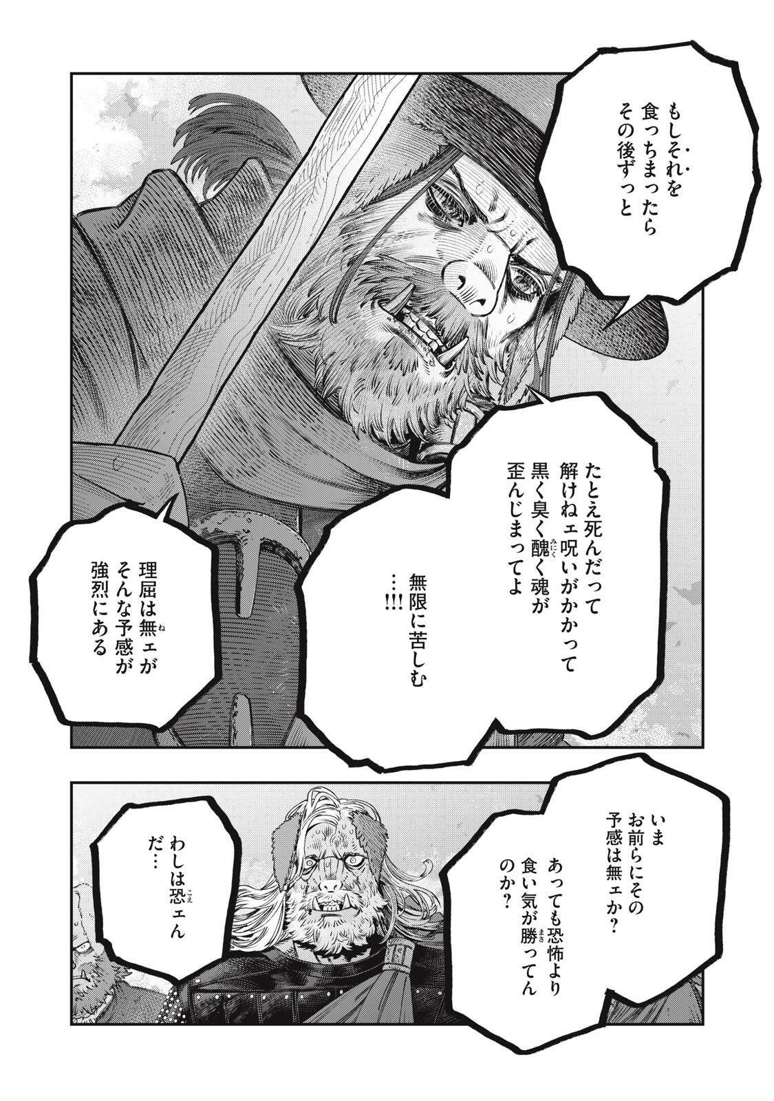 に発達した医学は魔法と区別がつかない Chap 45.1 - Next Chap 46.1