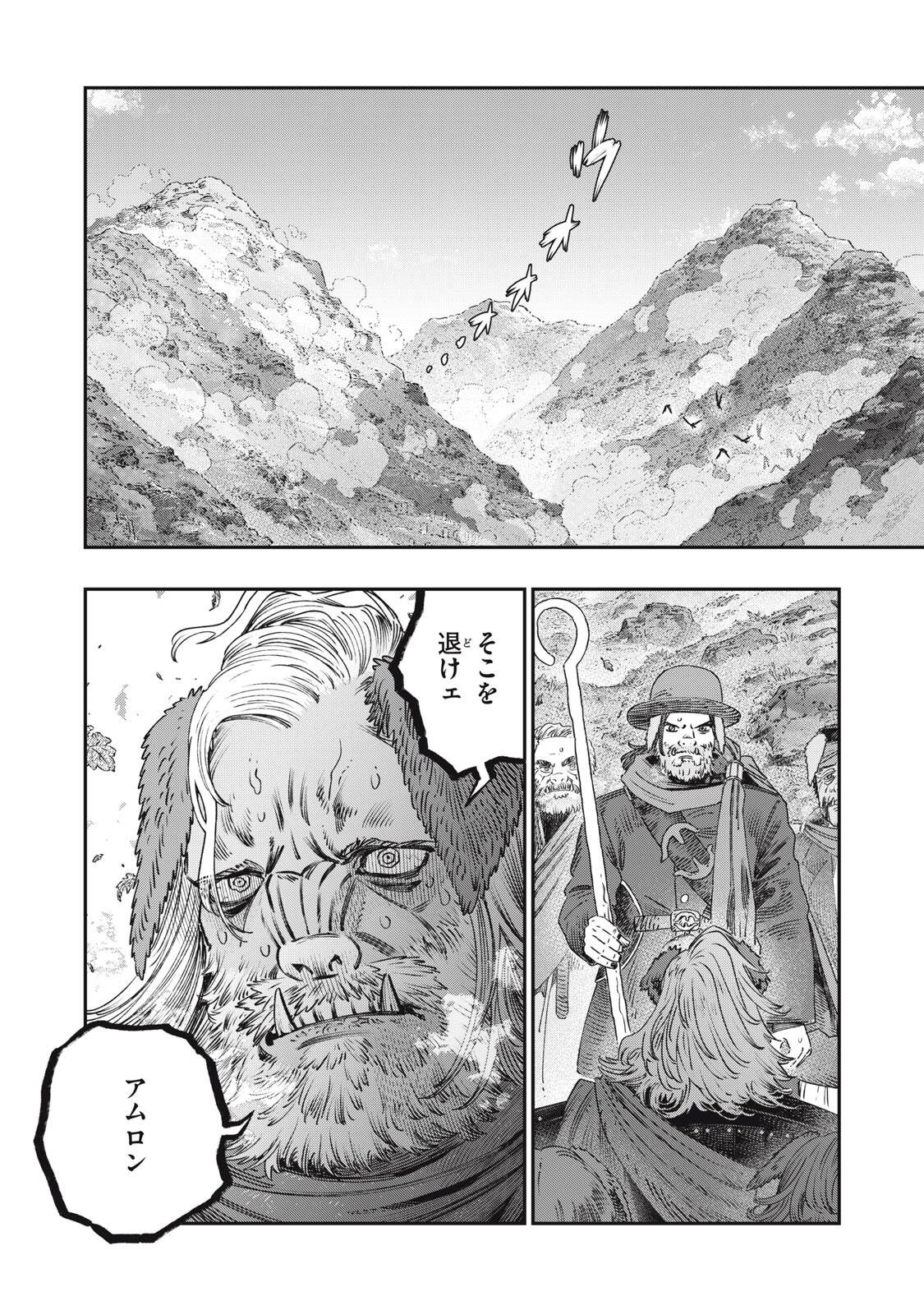 に発達した医学は魔法と区別がつかない Chap 45.1 - Next Chap 46.1